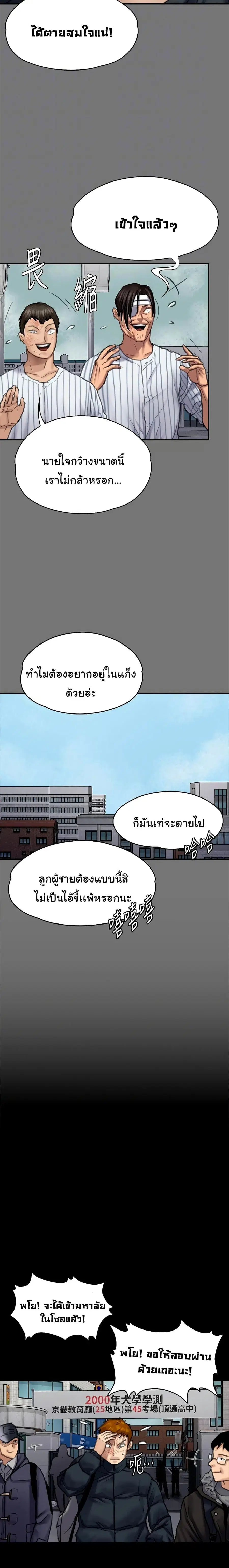 Queen Bee ตอนที่ 95 — page 16 of 26