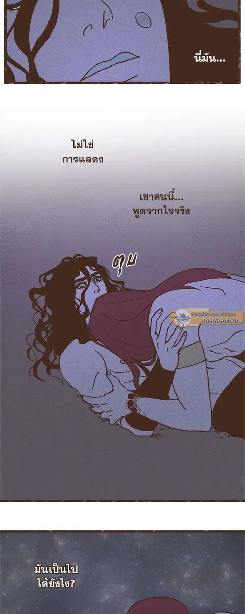 ENNEAD ตอนที่ 30 — page 25 of 30