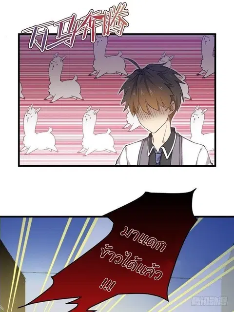 Immortal Swordsman in the Reverse World ตอนที่ 3 — page 7 of 31
