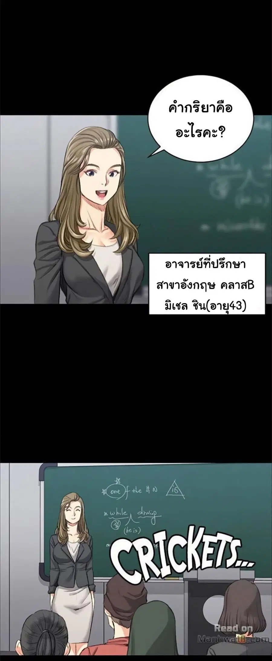His Place ตอนที่ 20 — page 6 of 52