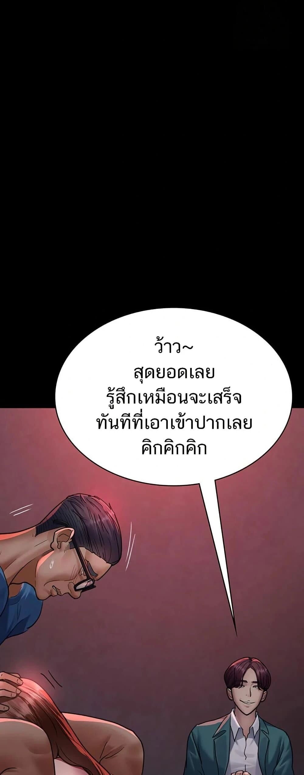 Night Hospital ตอนที่ 100 — page 54 of 80