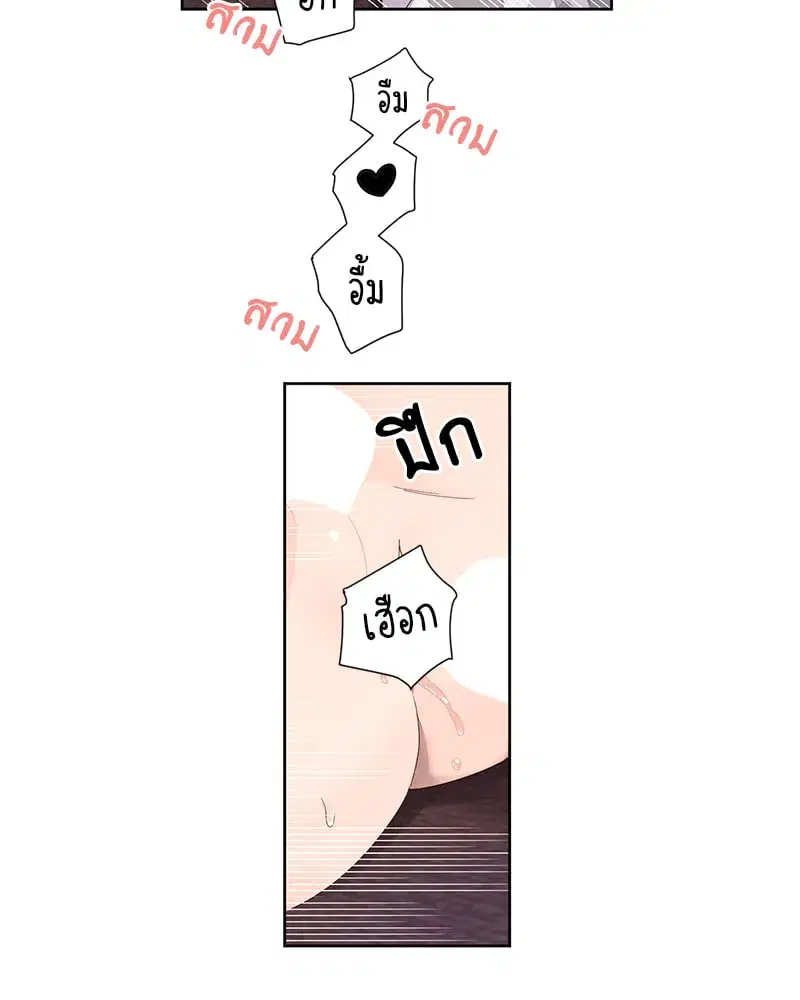 4 Week Lovers ตอนที่ 97 — page 27 of 52