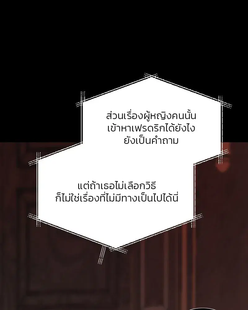 Serena ตอนที่ 102 — page 118 of 130