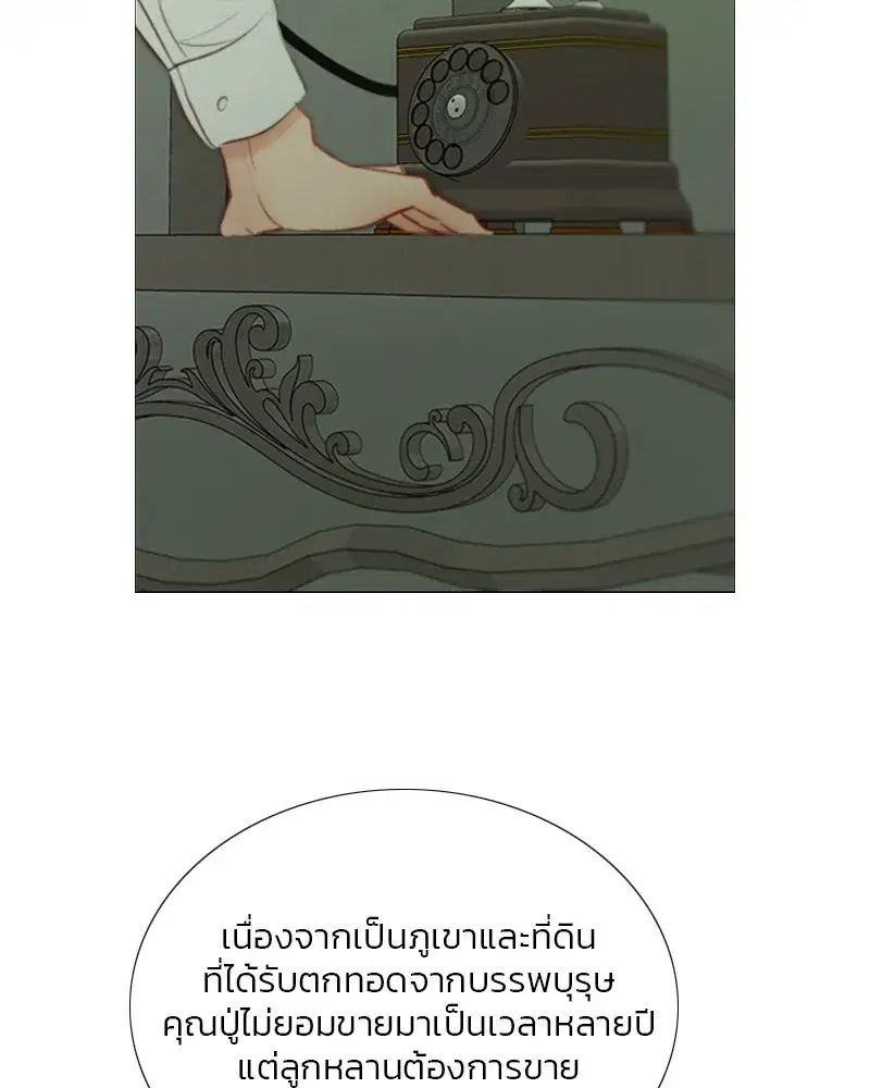 Serena ตอนที่ 79 — page 41 of 150