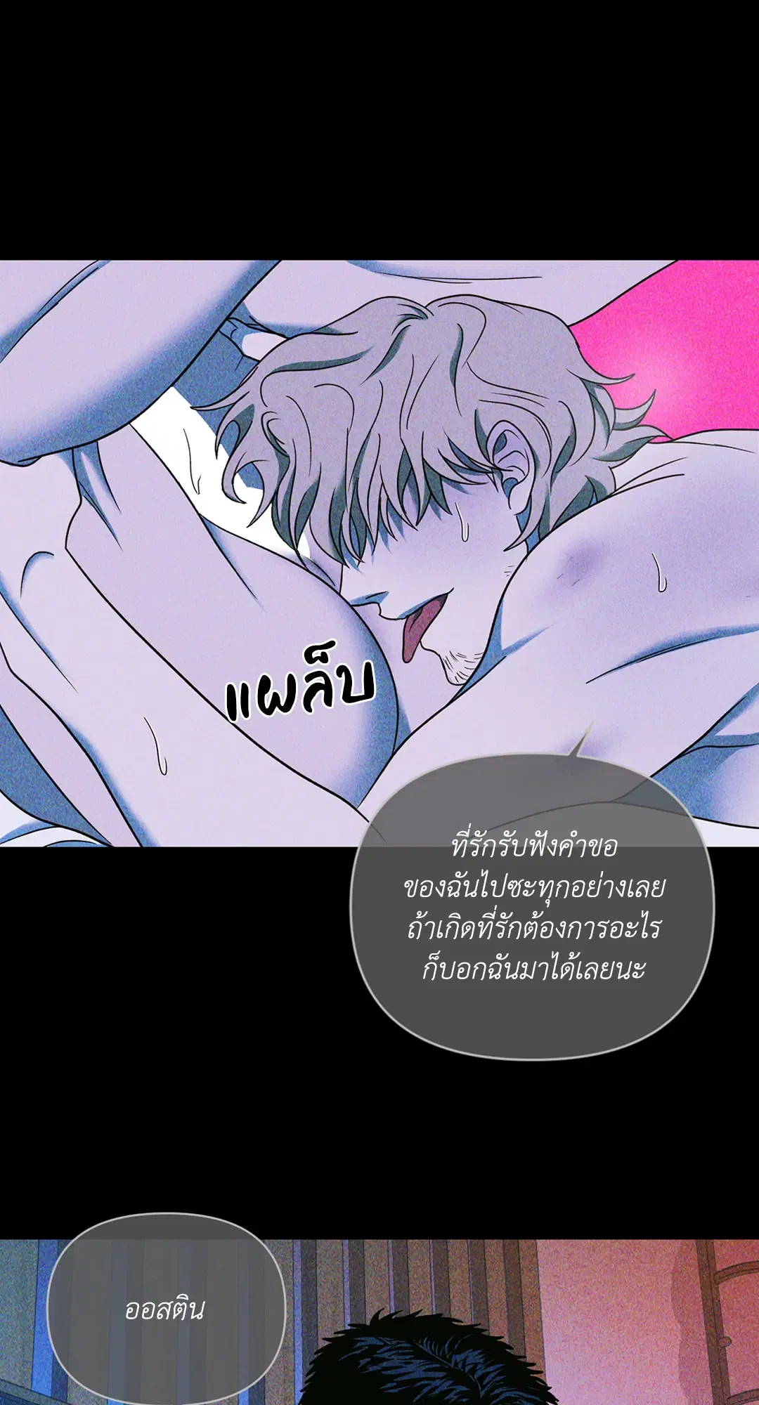 Shutline ตอนที่ 49 — page 10 of 71