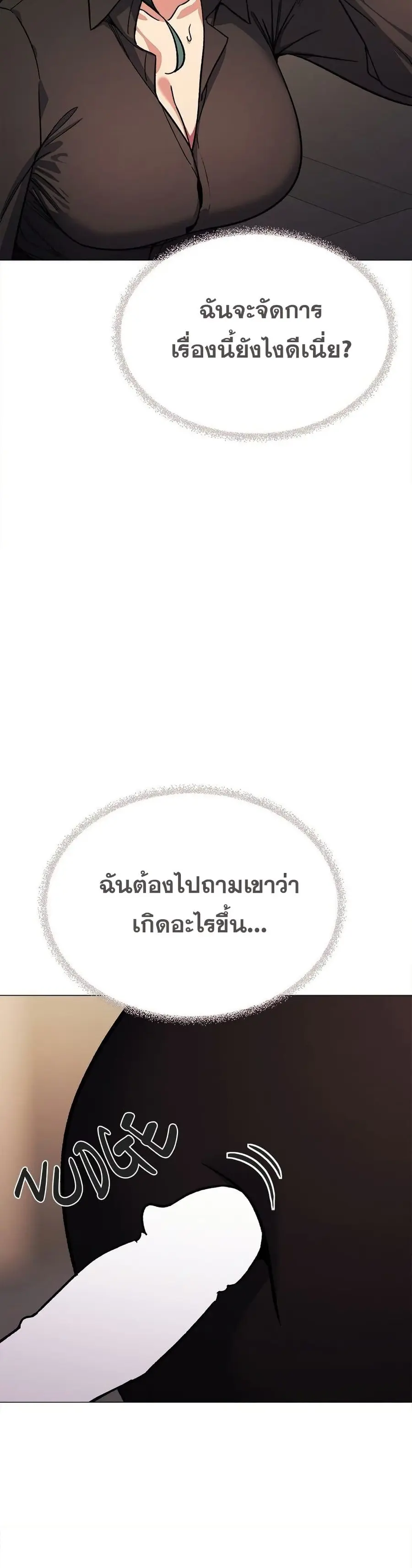 Stop Smoking ตอนที่ 53 — page 38 of 53