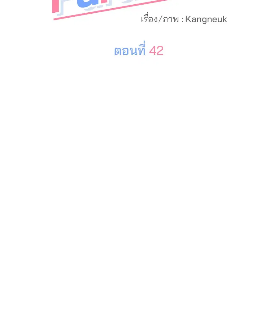 Lucky Paradise ตอนที่ 42 — page 32 of 80