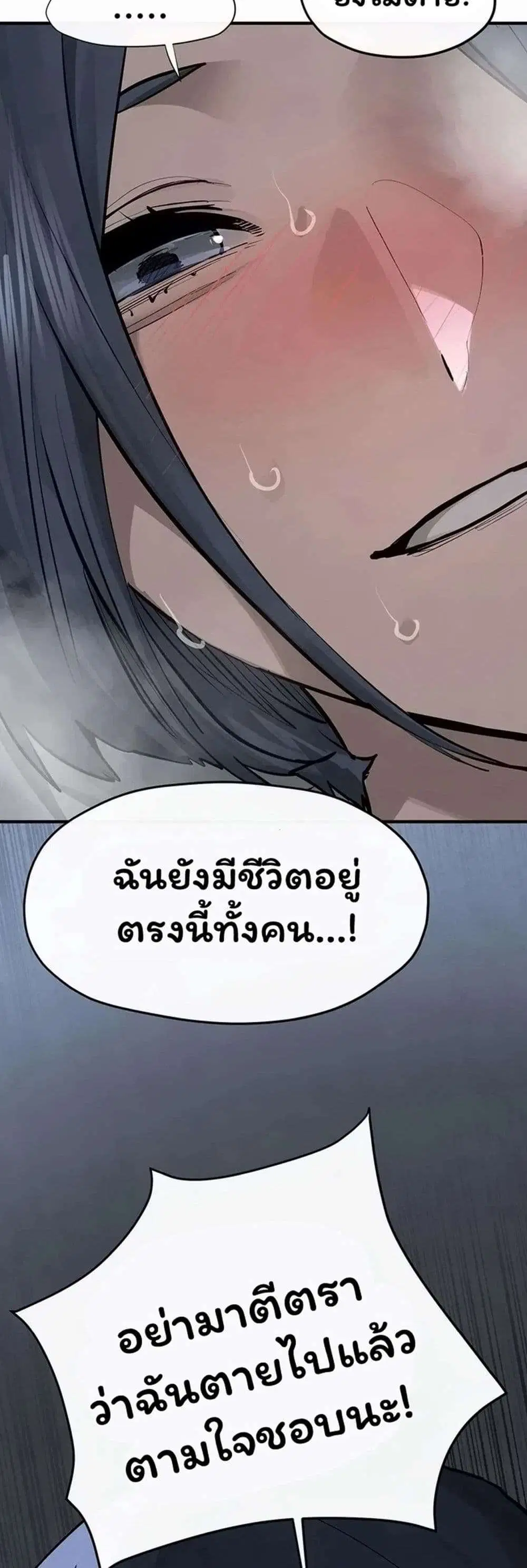 Moby Dick ตอนที่ 103 — page 16 of 60