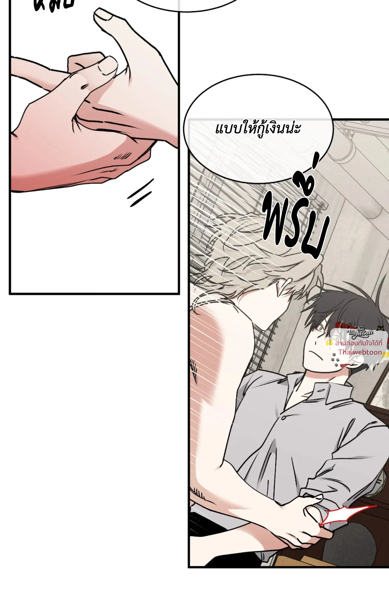 Low Tide in Twilight ตอนที่ 113 — page 74 of 78