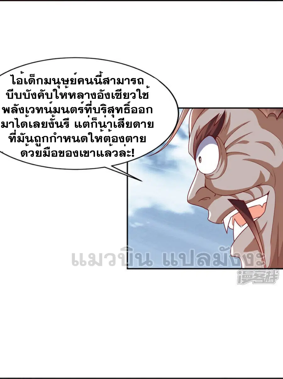 Wu Ni ตอนที่ 413 — page 22 of 35