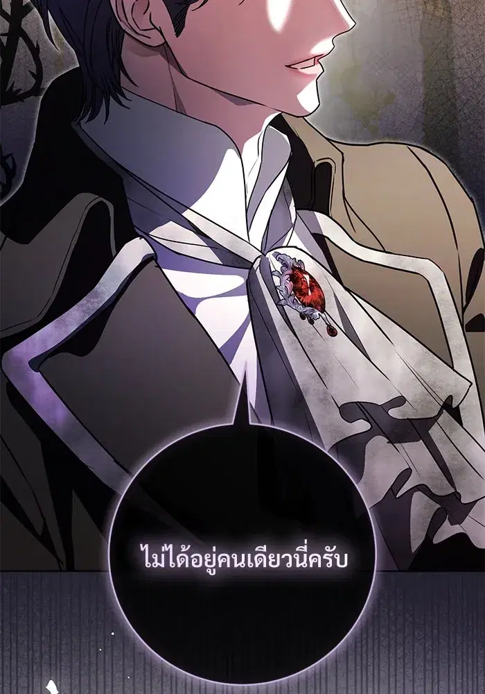 To My Husband’s Mistress ตอนที่ 71 — page 97 of 112