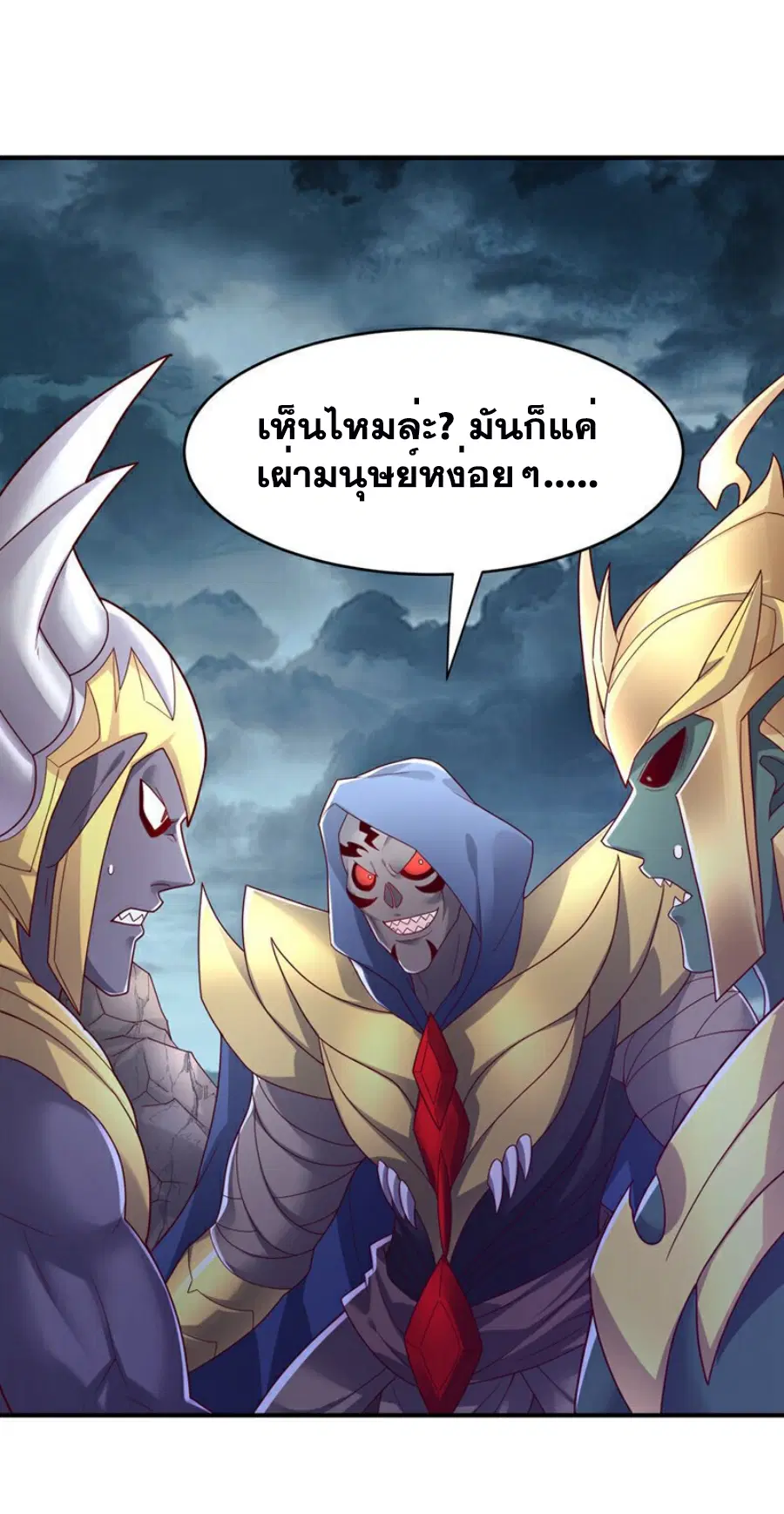 Wu Ni ตอนที่ 385 — page 24 of 34