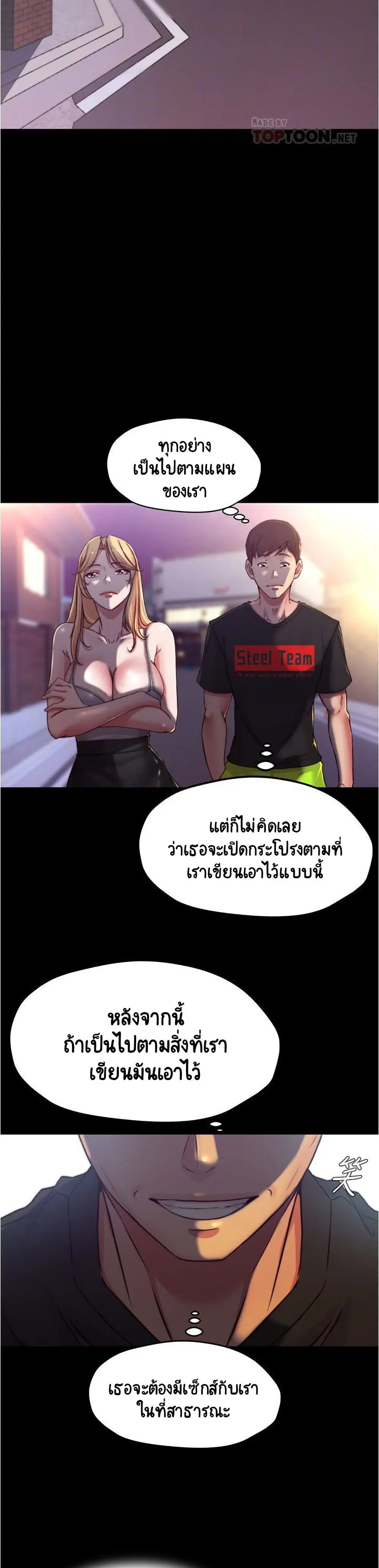 Panty Note ตอนที่ 62 — page 11 of 30