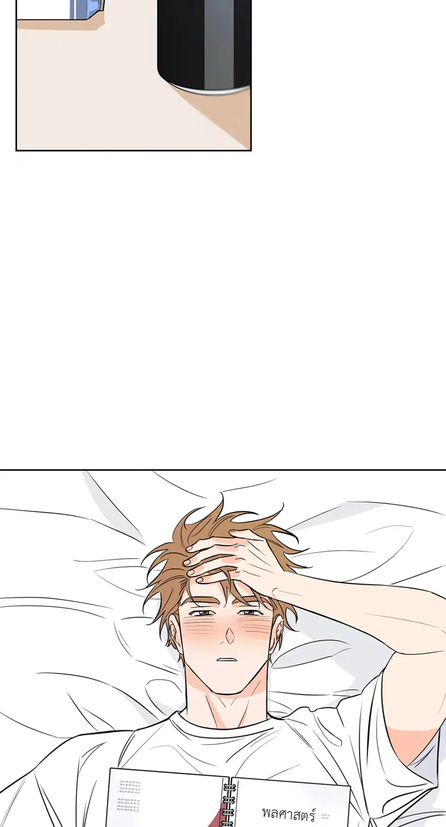 Lucky Paradise ตอนที่ 10 — page 2 of 56