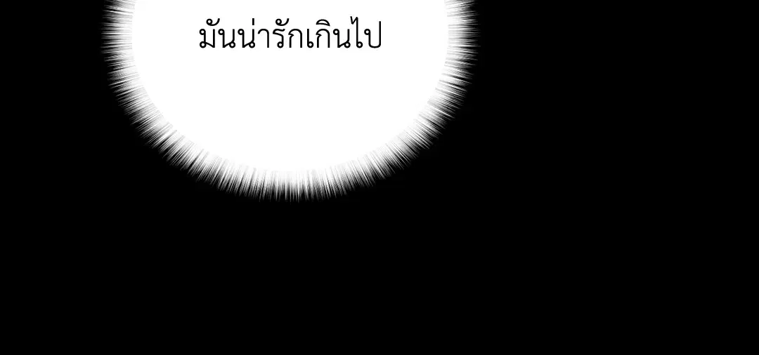 PAYBACK ตอนที่ 39 — page 22 of 87