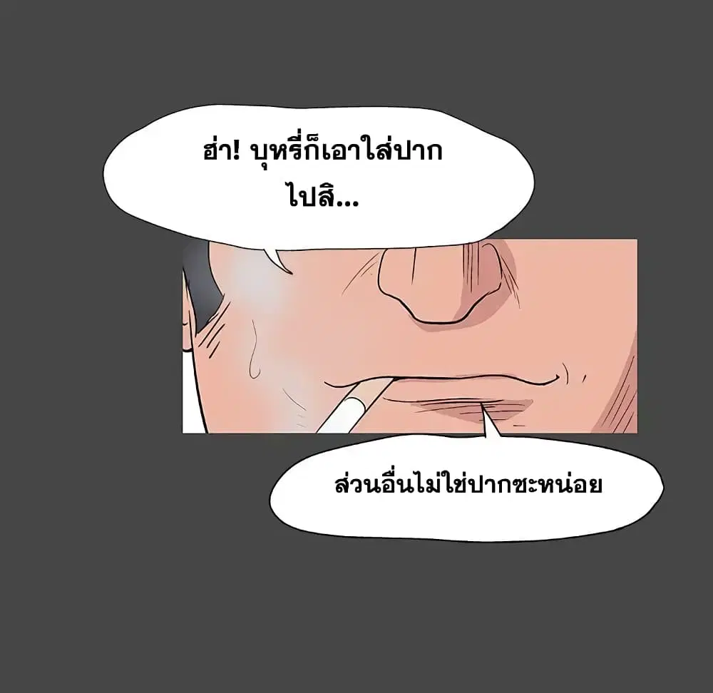 Project Utopia ตอนที่ 10 — page 13 of 86