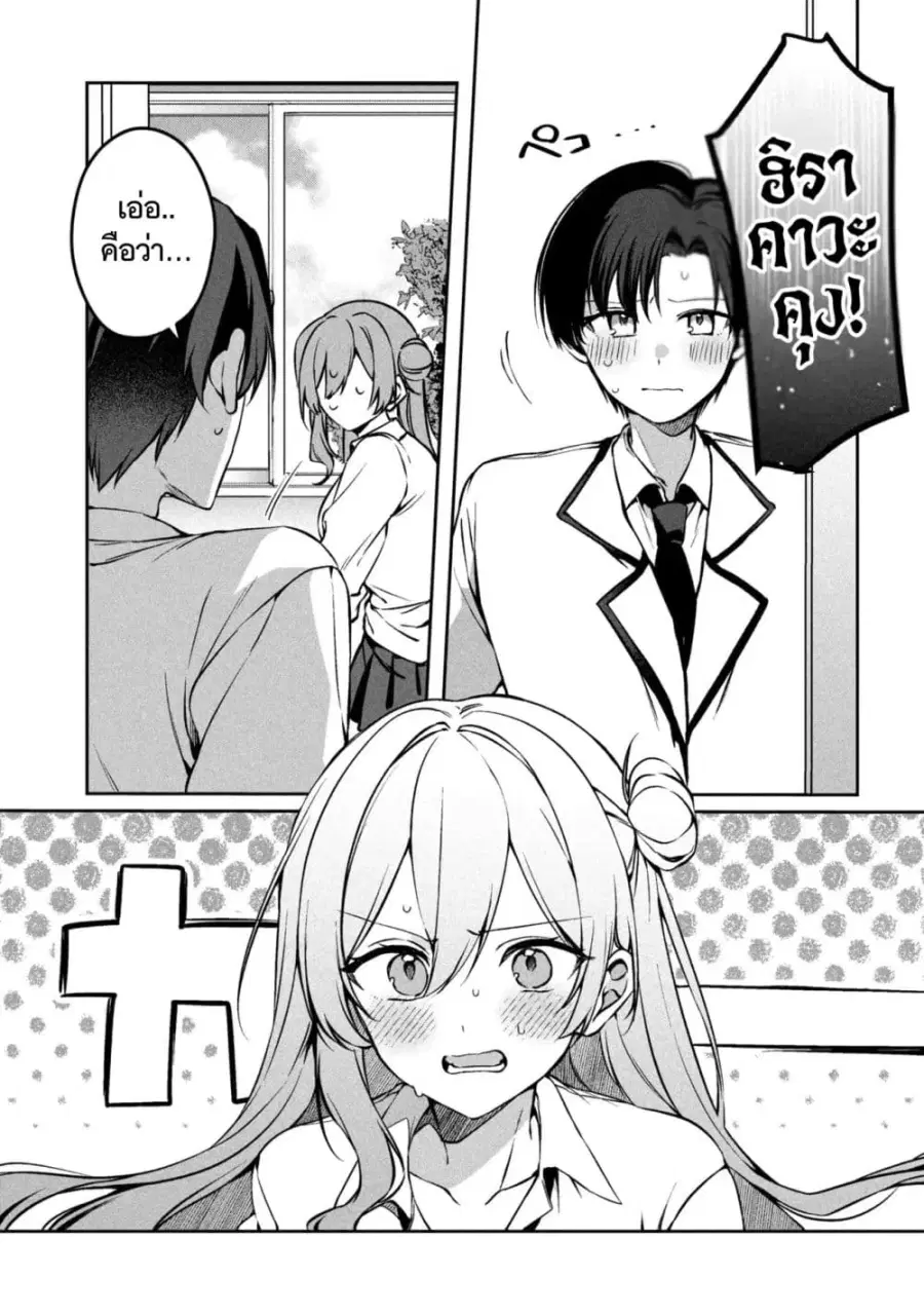 Junjou Gyaru wa Kanojo ja Nai noni ตอนที่ 1 — page 30 of 48