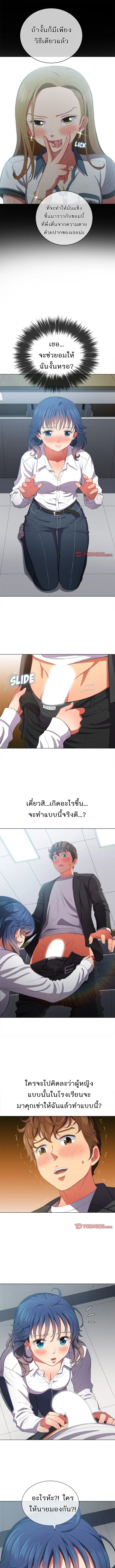 My High School Bully ตอนที่ 37 — page 9 of 9