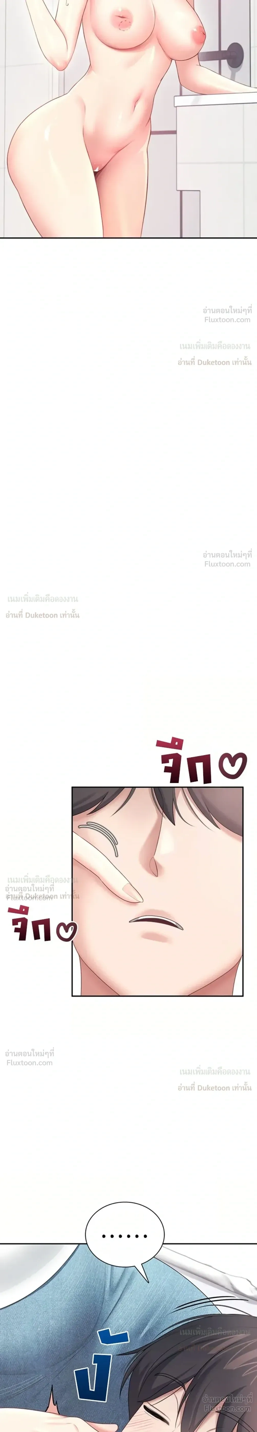 Wireless Touch ตอนที่ 112 — page 31 of 34