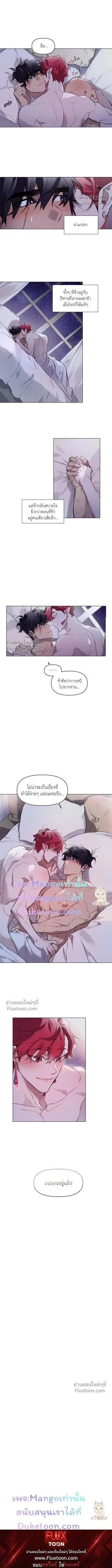 Bitten by moonlight – ขย้ำรักเขี้ยวจันทรา ตอนที่ 7 — page 5 of 5
