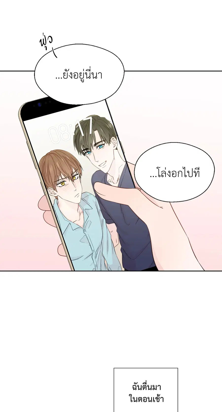 A Man of Virtue ตอนที่ 51 — page 34 of 58