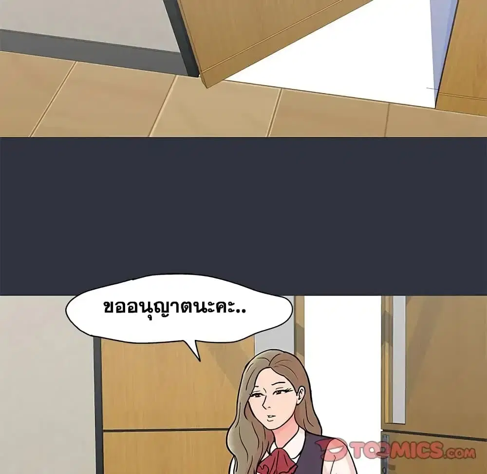 Project Utopia ตอนที่ 59 — page 32 of 90