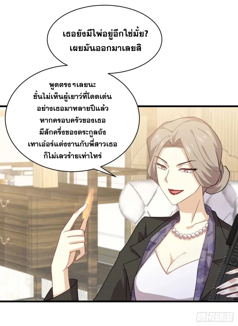 Immortal Swordsman in the Reverse World ตอนที่ 85 — page 38 of 47