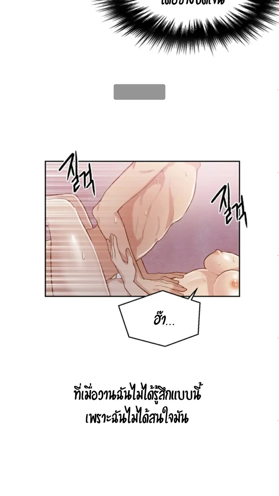 Secret Class ตอนที่ 12 — page 39 of 75