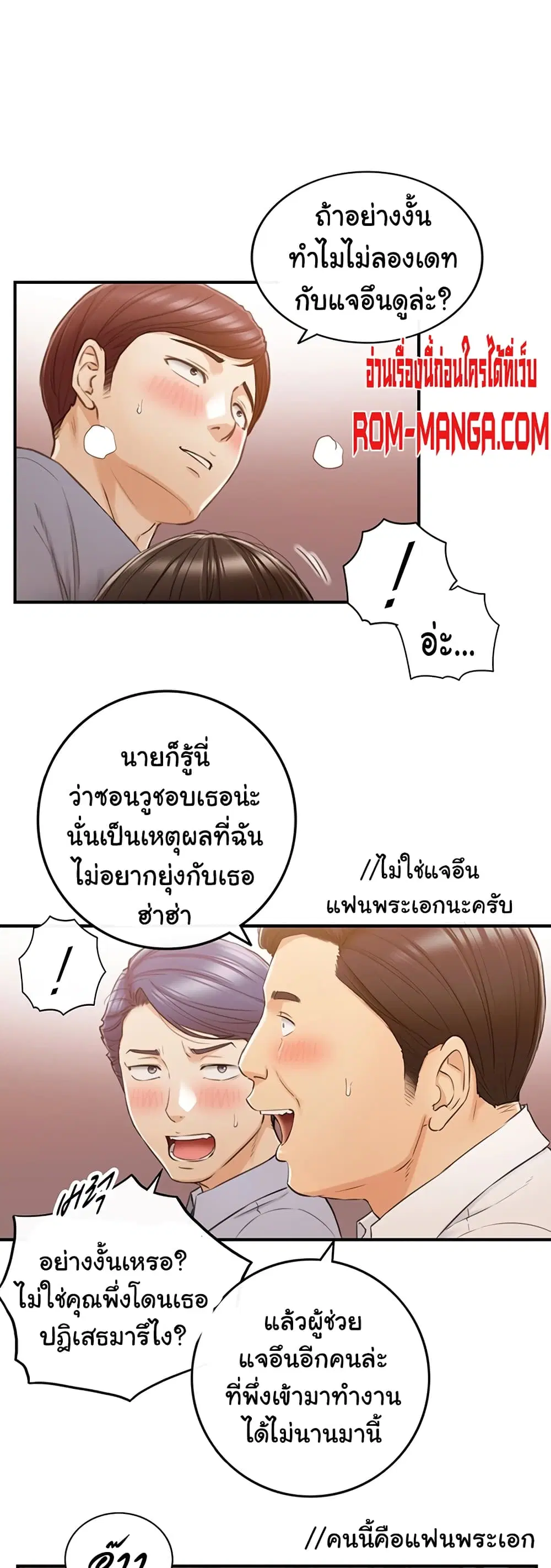 Young Boss ตอนที่ 80 — page 25 of 42