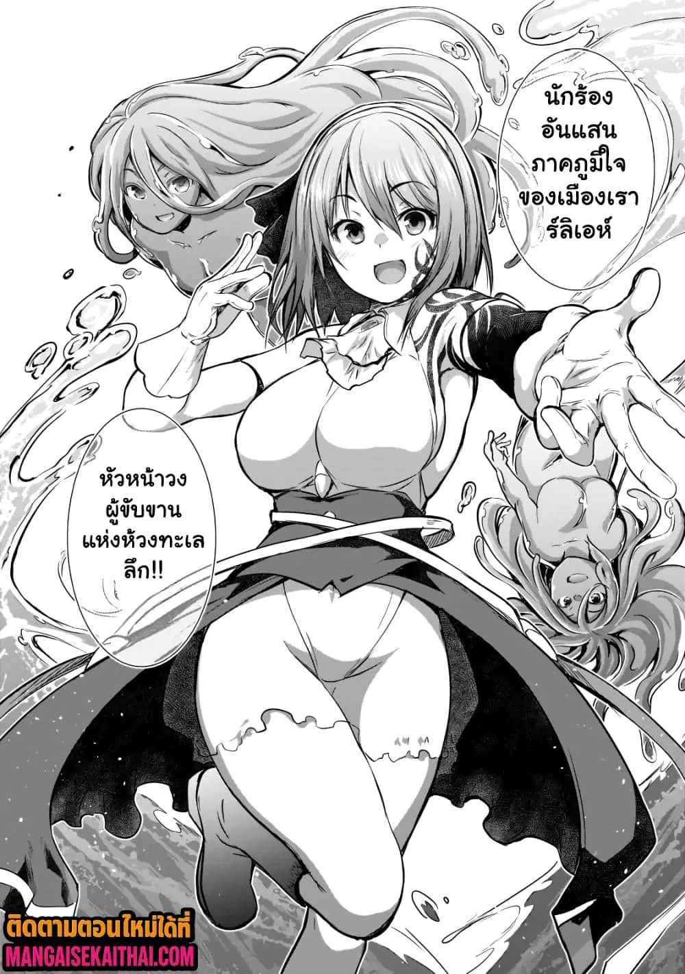 Maou-sama no Machizukuri! ~Saikyou no Danjon wa Kindai Toshi~ ตอนที่ 51.3 — page 6 of 11