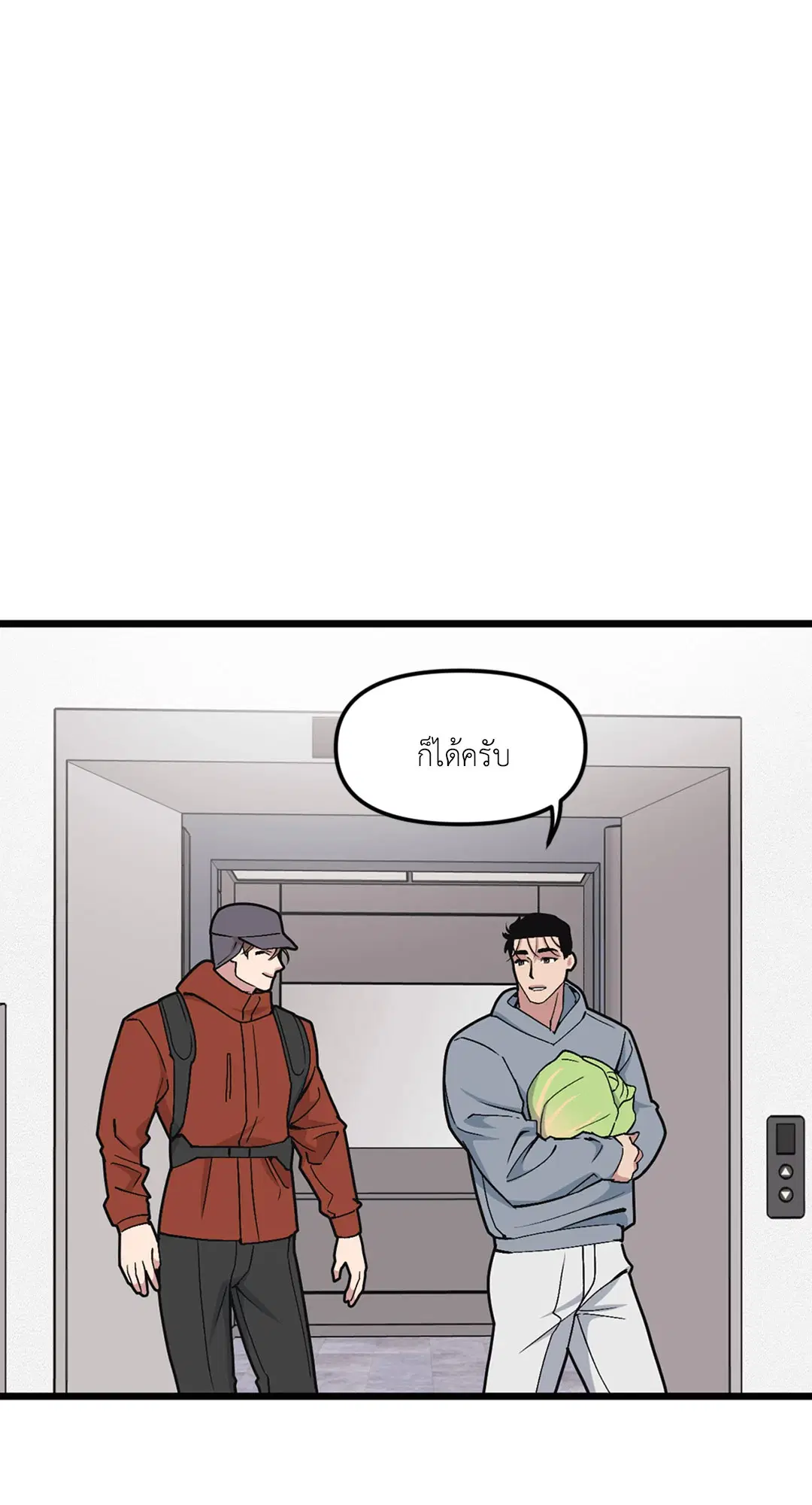 Full Volume ตอนที่ 39 — page 26 of 62