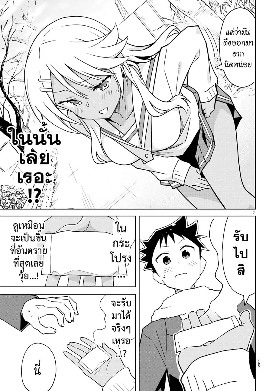 Atsumare! Fushigi Kenkyubu ตอนที่ 257 — page 7 of 8
