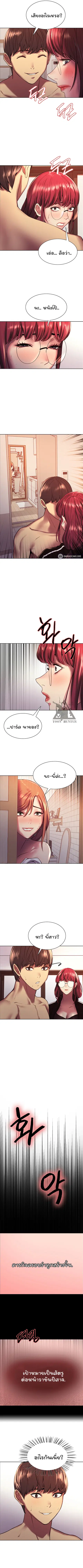 Sex-Stop Watch ตอนที่ 12 — page 9 of 10