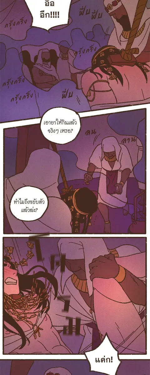 ENNEAD ตอนที่ 45 — page 8 of 31