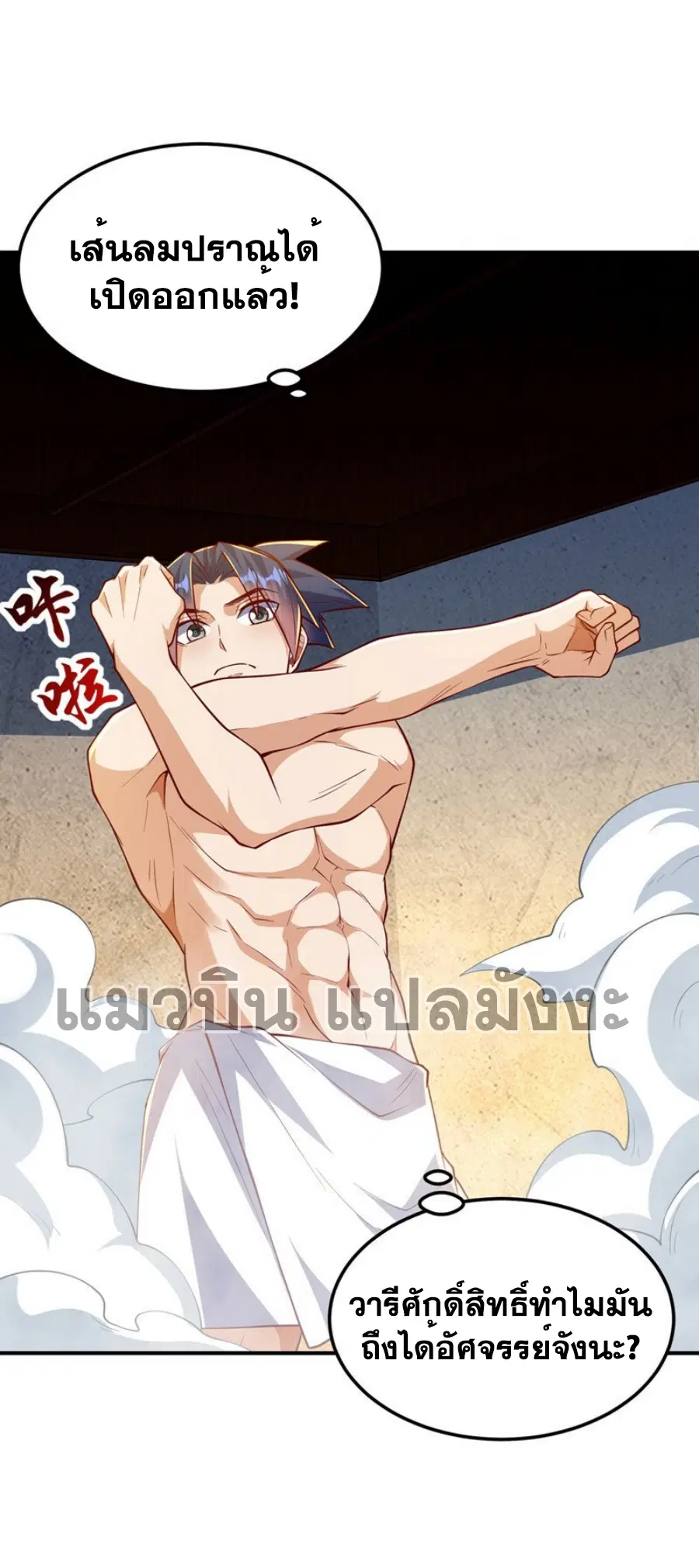 Wu Ni ตอนที่ 316 — page 17 of 34