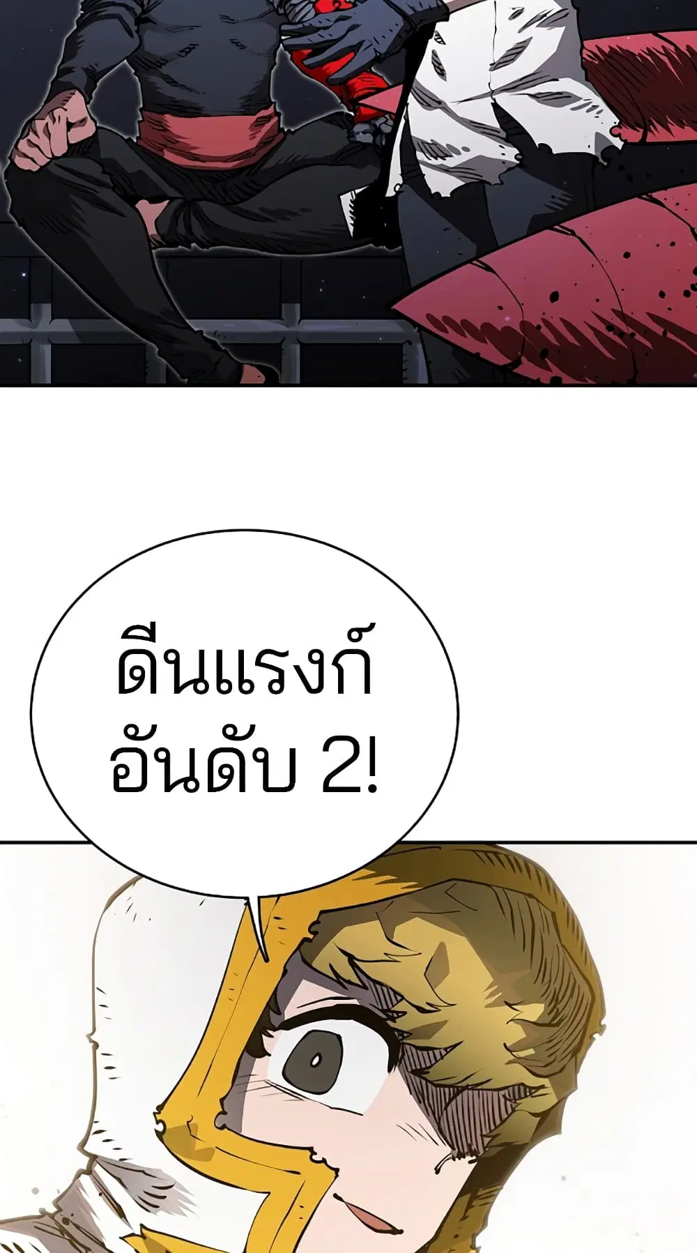 The Player ตอนที่ 20 — page 60 of 62