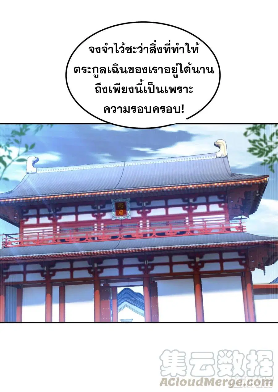 Wu Ni ตอนที่ 126 — page 9 of 39