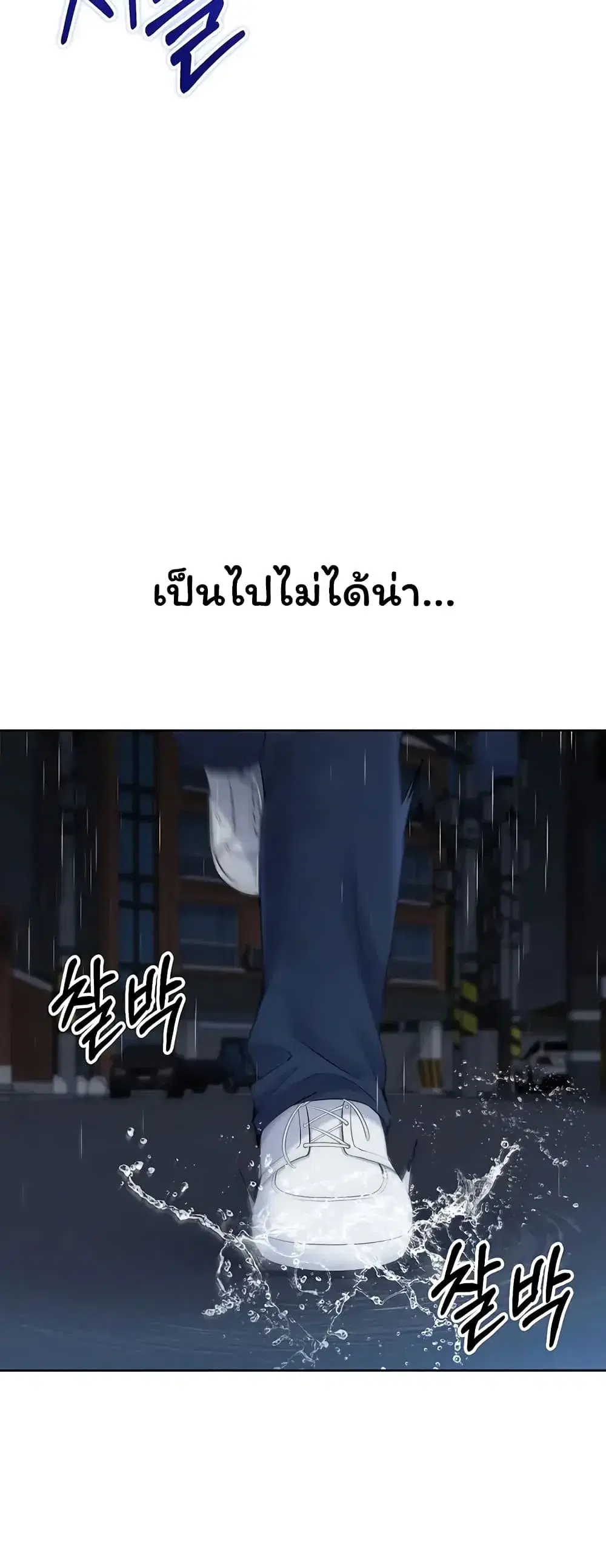Set Up ตอนที่ 111 — page 35 of 61