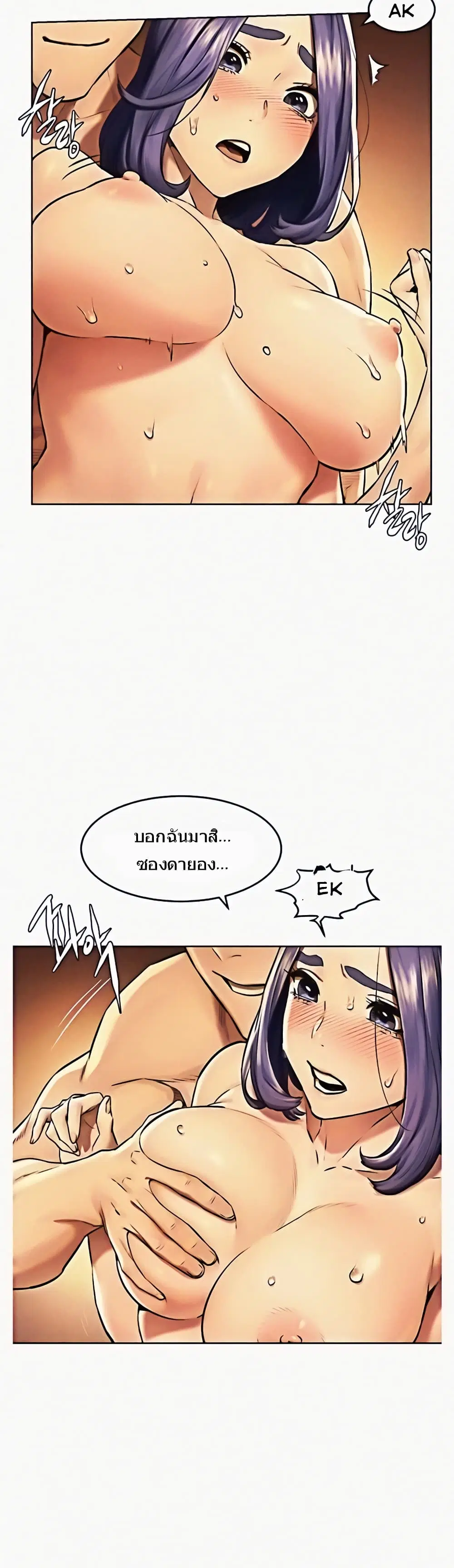 Silent War ตอนที่ 112 — page 12 of 37
