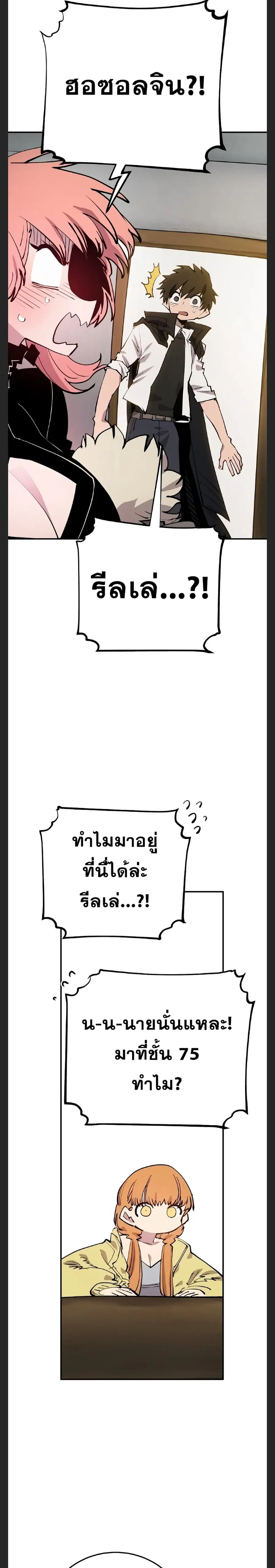 The Player ตอนที่ 122 — page 9 of 30