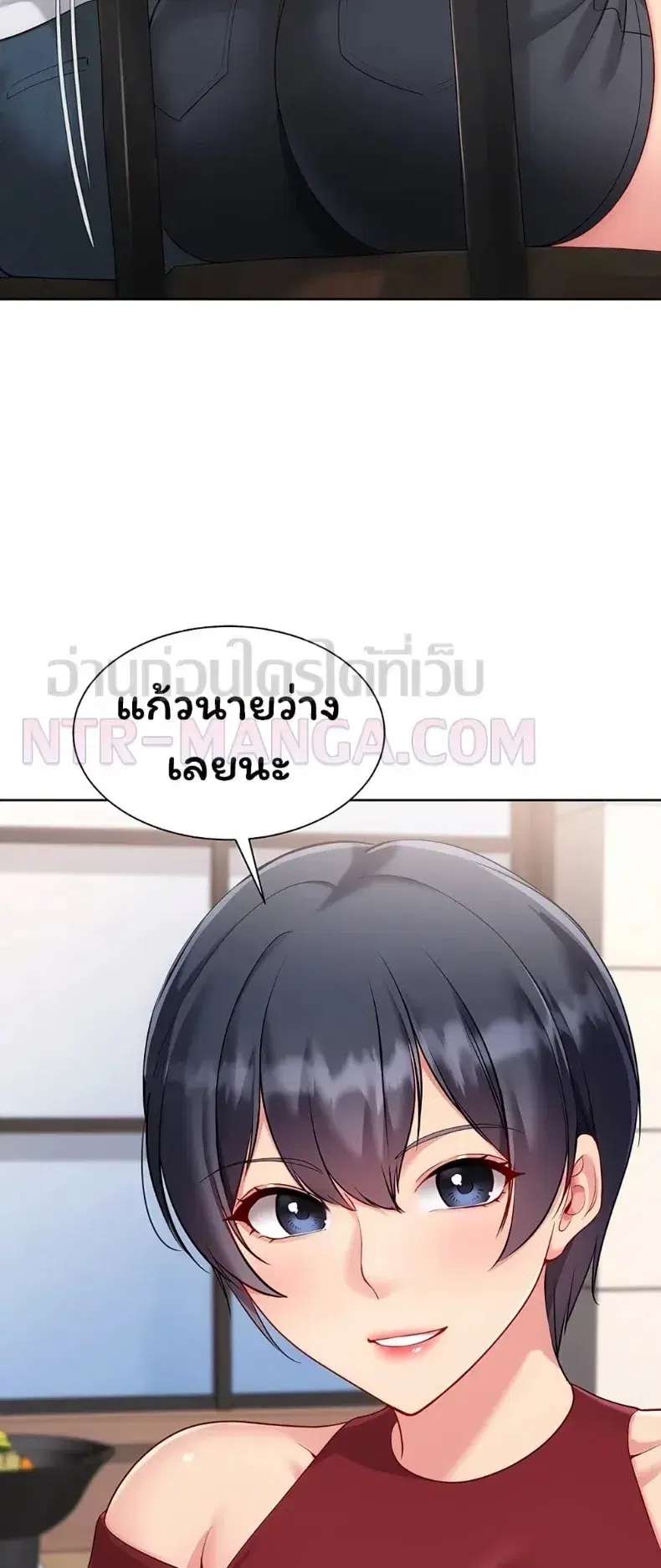 Set It! ตอนที่ 101 — page 35 of 60