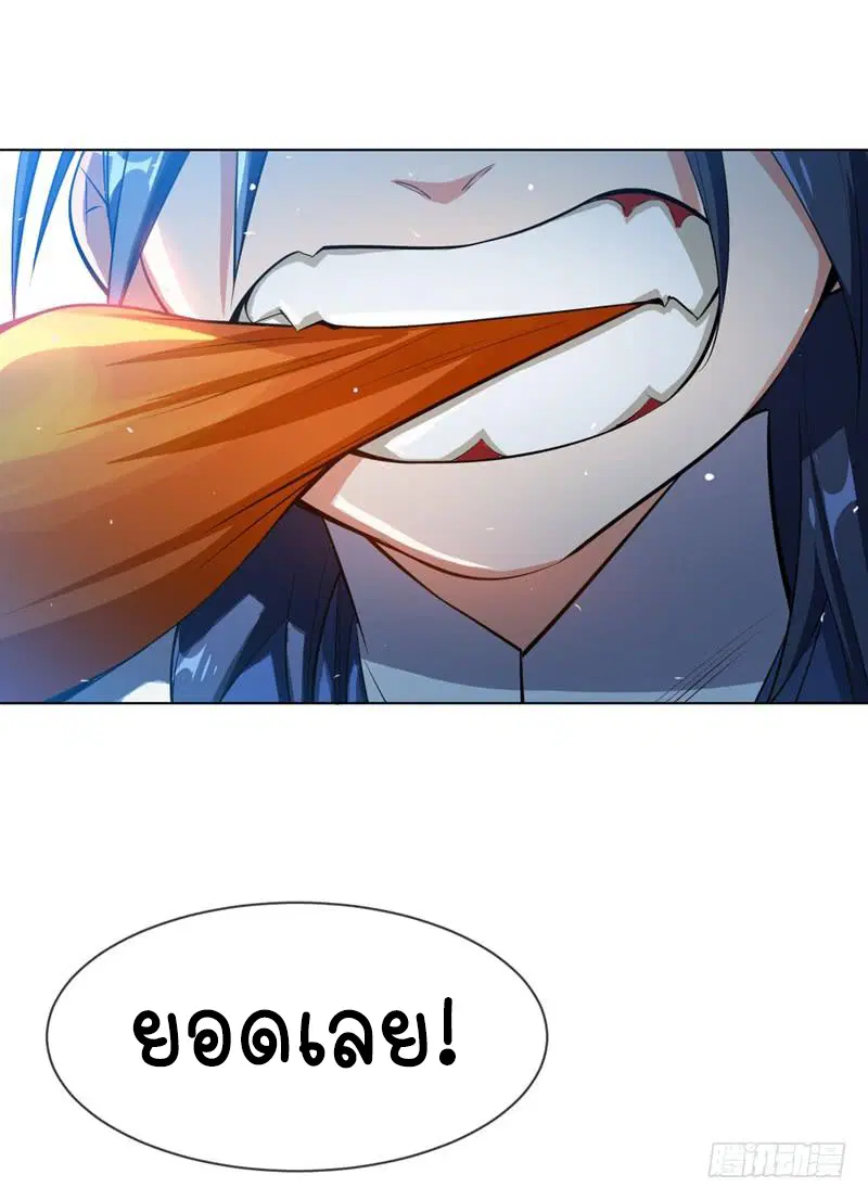 Wu Ni ตอนที่ 20 — page 3 of 48
