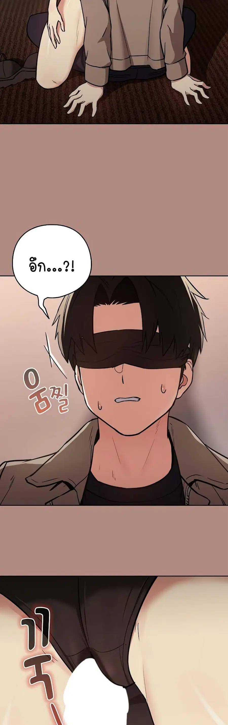 After Work Love Affairs ตอนที่ 30 — page 16 of 44