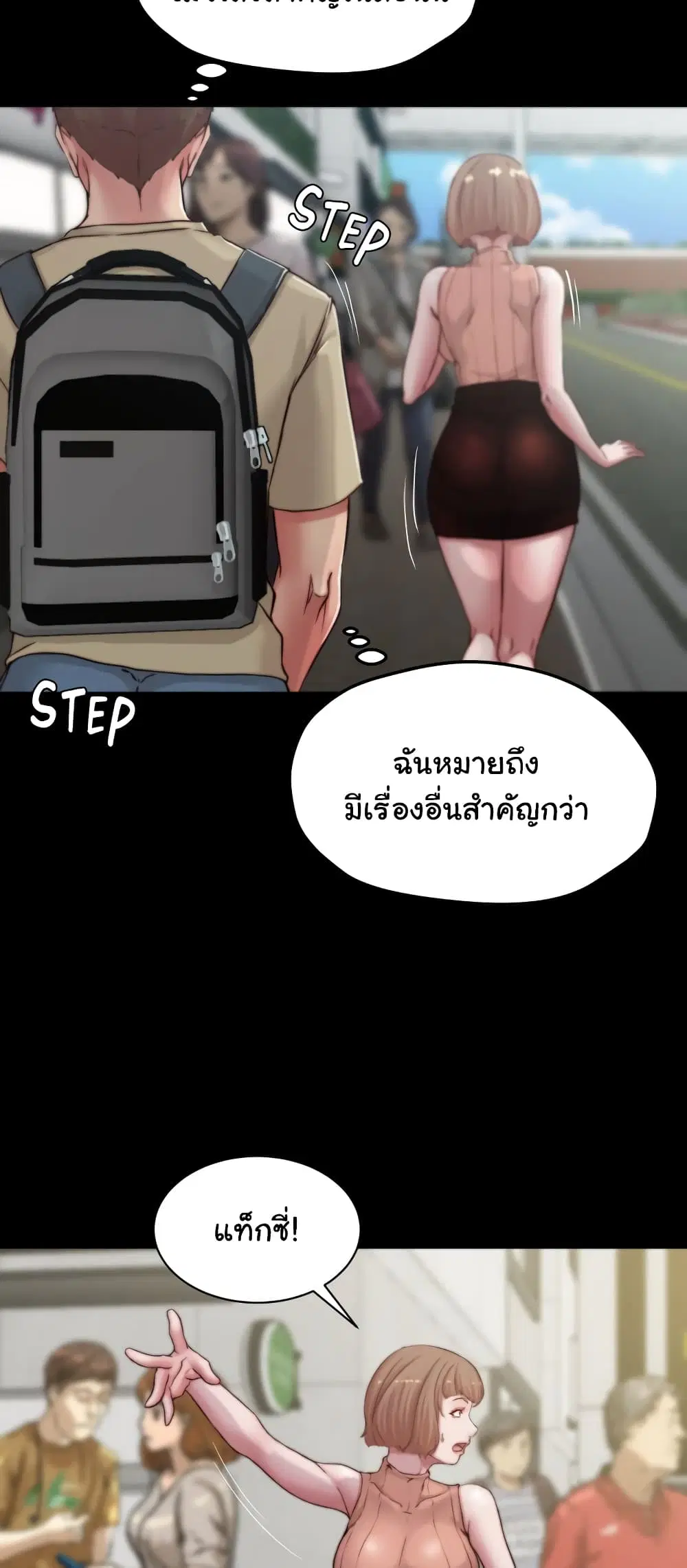 Panty Note ตอนที่ 75 — page 27 of 62