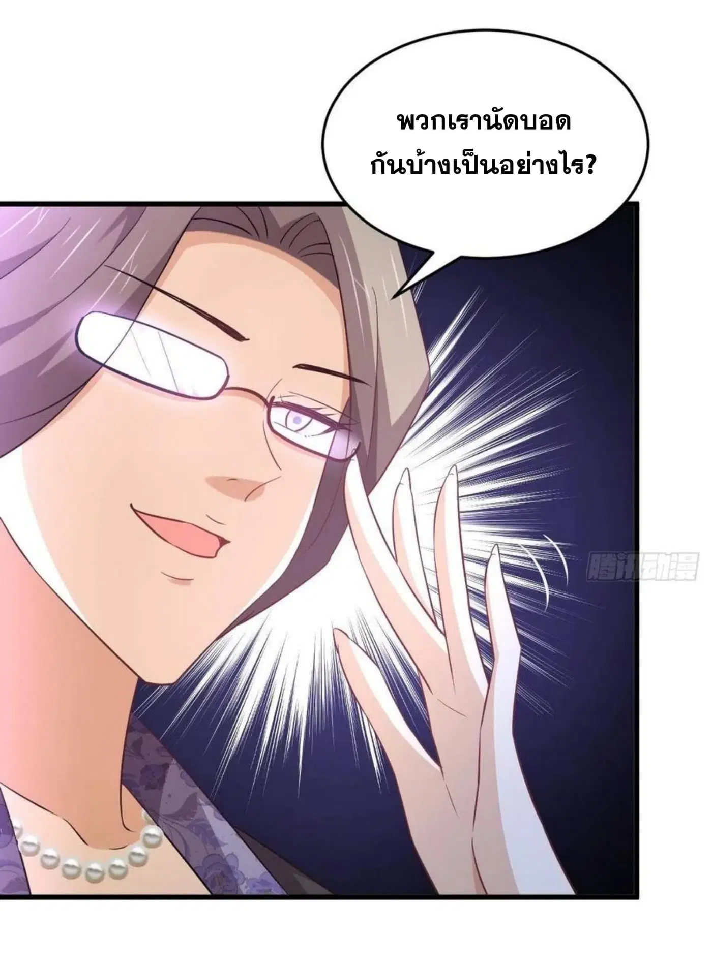 Immortal Swordsman in the Reverse World ตอนที่ 183 — page 6 of 33