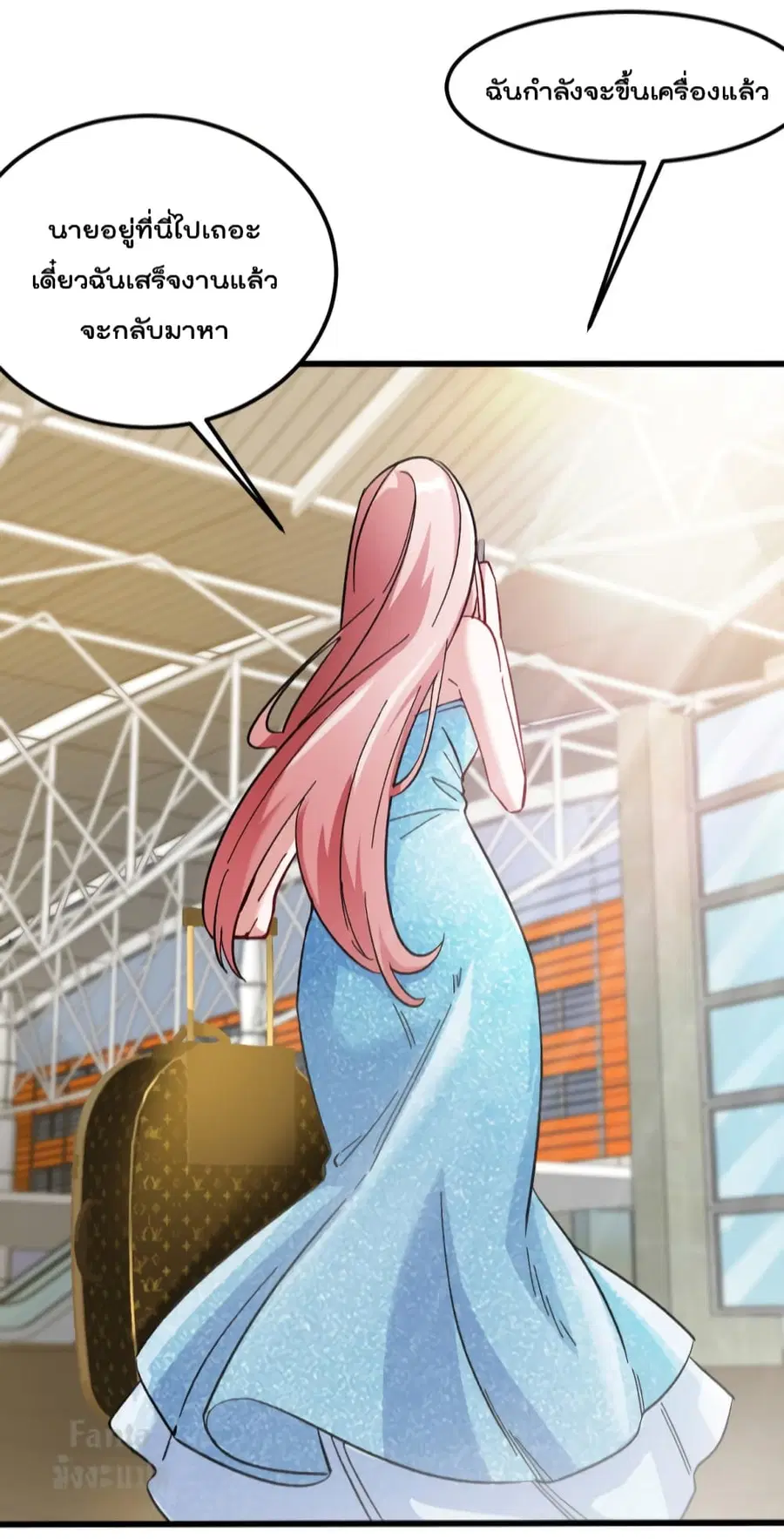 Dragon King Hall ตอนที่ 103 — page 15 of 39