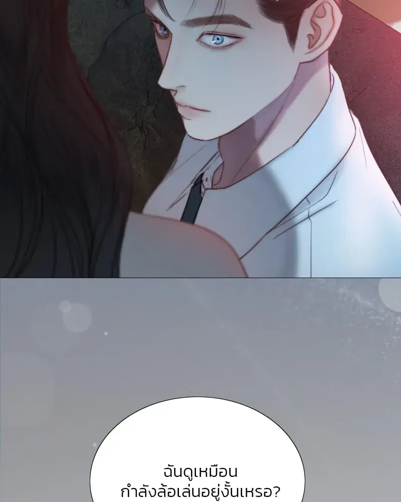 Serena ตอนที่ 107 — page 110 of 124