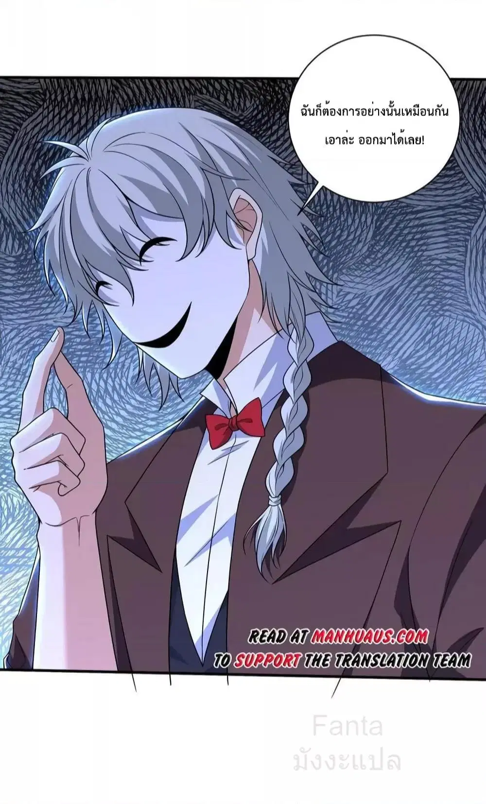 Dragon King Hall ตอนที่ 211 — page 34 of 37