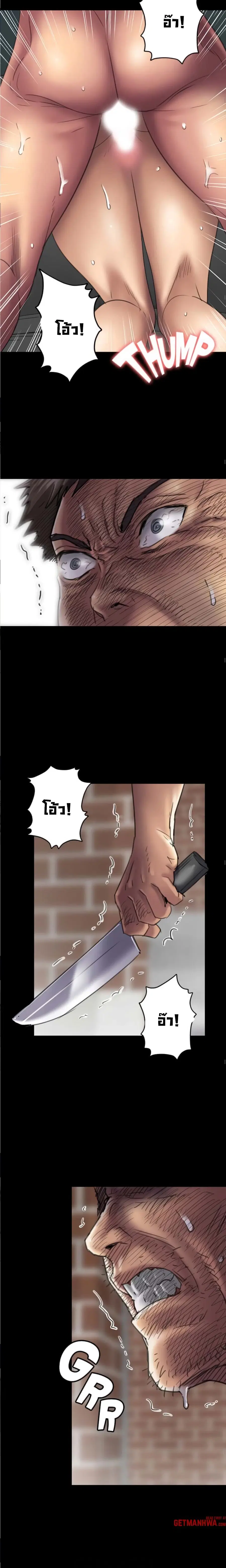 Queen Bee ตอนที่ 50 — page 10 of 23