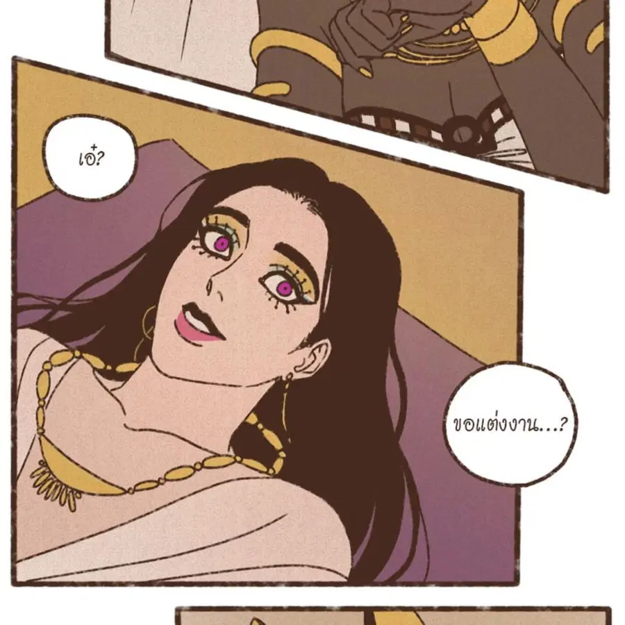 ENNEAD ตอนที่ 85 — page 76 of 80